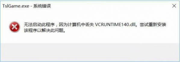 vcruntime140.dllءvcruntime140.dll 32λ/64λ ٷɫ-վ