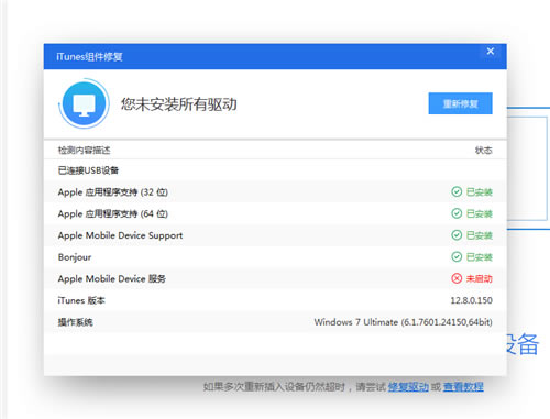 Apple Mobile Device SupportءApple Mobile Device Support v13.5.0.20 ٷ°(32/64λ)-վ