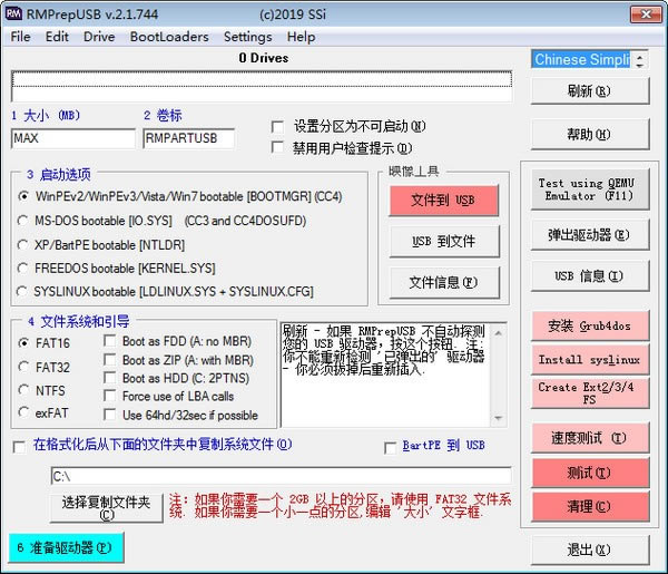 RmprepusbʽءU̵͸(Rmprepusb) v2.1.745 ɫİ