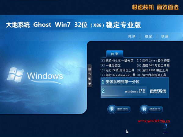 Ghost win7ͼ