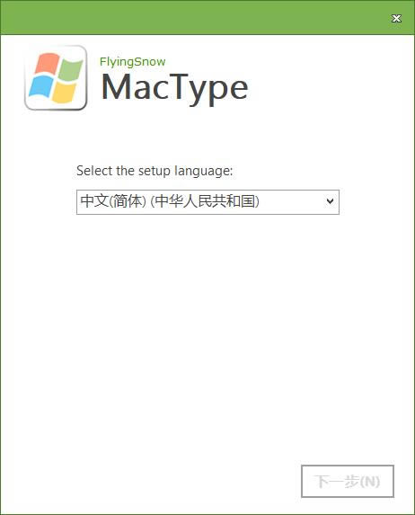 MacType win10װ