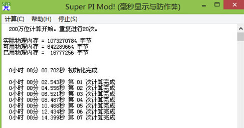 Super PI°ءSuper PIİ v1.8 ٷʽ棨Win10