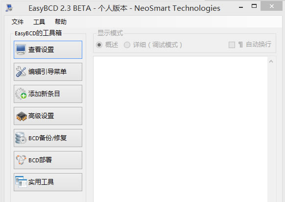 EasyBCD2.3İͼ