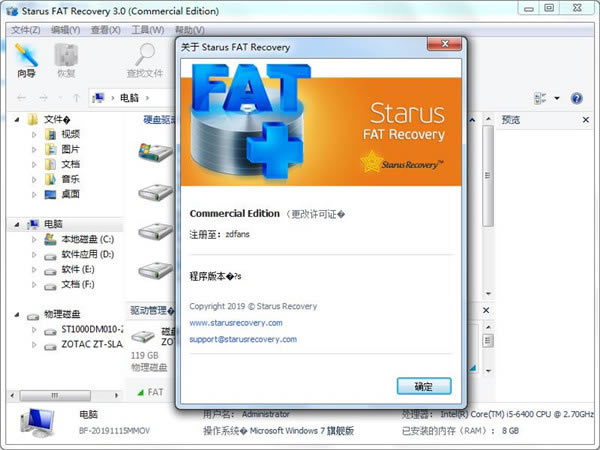 Starus FAT RecoveryٷʽءStarus FAT Recovery(FATӲ̷ݻָ) V2.8 ٷʽ