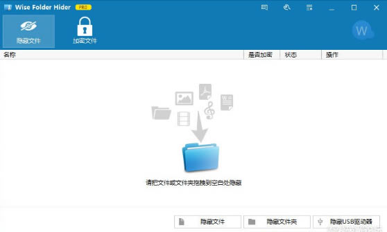 Wise Folder Hider Pro؄e 1DƬ