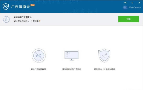 Wise AD CleanerWise AD Cleanerٷ v1.22 Ѱ