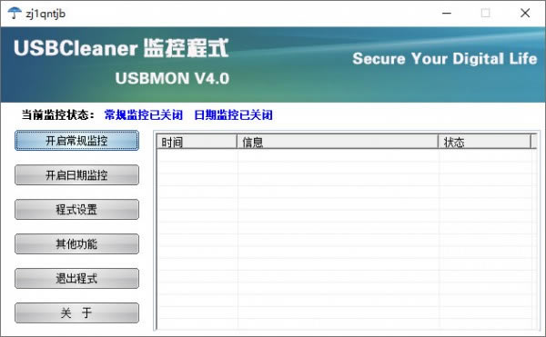 USBMONٷʽءUSBMON(Uд) v4.0 Ѱ