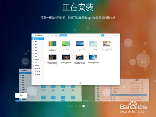 linuxϵͳlinuxϵͳ(Deepin linux) v15.11 ٷ°-վ