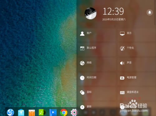 linuxϵͳlinuxϵͳ(Deepin linux) v15.11 ٷ°-վ