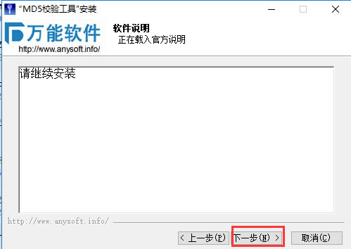 MD5У鹤ɫ桿MD5У鹤߹ٷ v1.0 ر