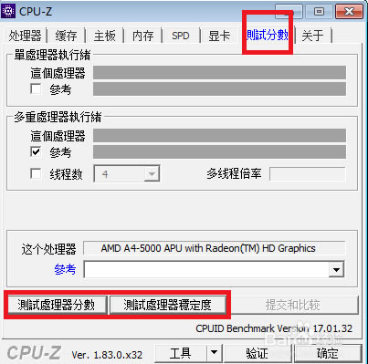 CPU Zİ桿CPU Z win10İ רҵ ٷʽ