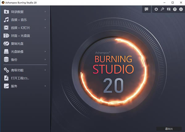 AshampooءAshampoo Burning Studio FREEٷʽ v2020 Ѱ