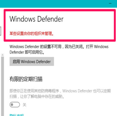 Windows Defenderһõʽ桿Windows Defenderһ/õʽ ɫ