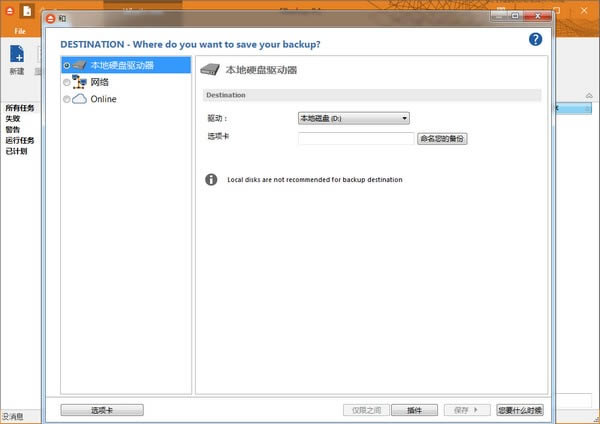 FBackup؄edFBackup(c֏(f)) v8.5.259.0 İ