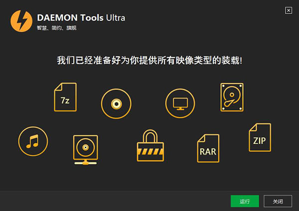 DAEMON Tools Ultra؄e