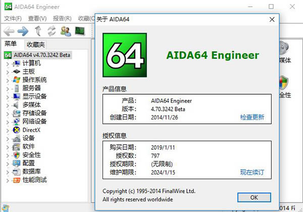 AIDA64ȥVdAIDA64̘I(y) v6.2 İ