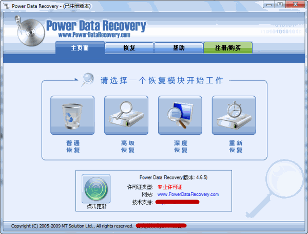 PowerDataRecovery؄eB