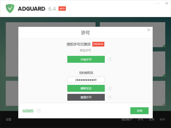 AdguardX؄e桿Adguard؄ed ֧360g[ chrome-վ