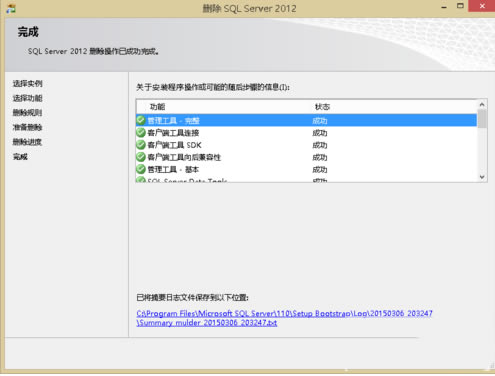 SQLServer2012İdMicrosoft SQL Server 2012؄e 64&86λ I(y)