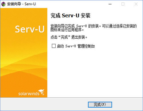 serv u ؄e