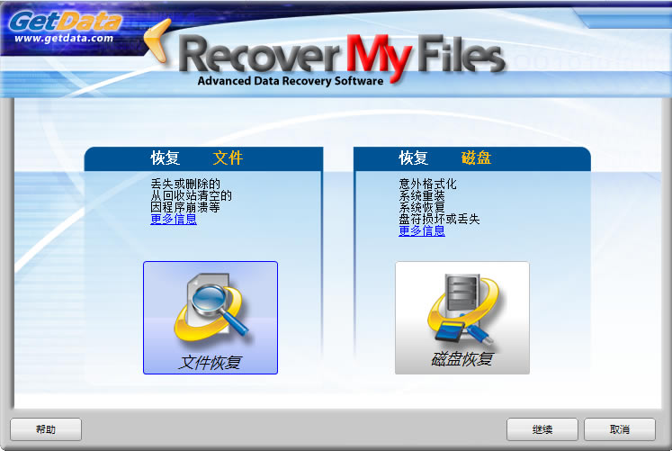 Recover My Files؄e؈D