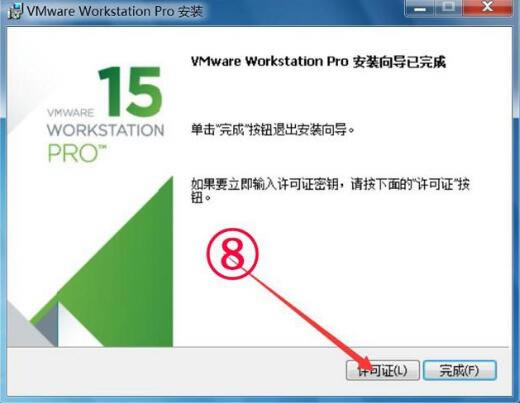 VMware15؄e氲b