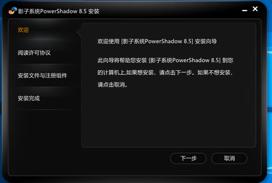 PowerShadow؄edPowerShadowӰϵy(tng) v8.5.5 M(fi)؄e