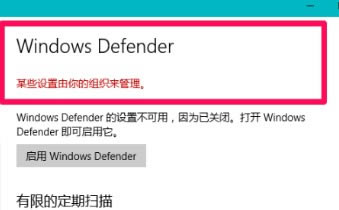 һرWindows DefenderߡһرWindows Defenderߵʽ v1.0 ɫ