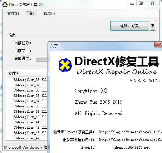 DirectX޸3.9ǿ桿DirectX޸3.9ǿ ⰲװɫ