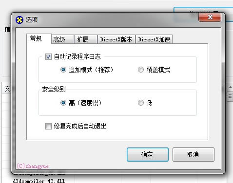 DirectX޸3.9ǿ޸ʧô