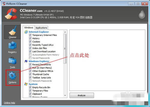 CCleaner÷2