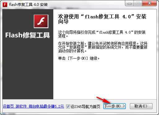 Flash޸ߡFlash޸ v1.0.6.210 ٷʽ棨win7/win10