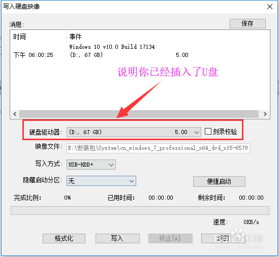 ͨuءͨu(UltraISO) v9.6.5.3237 win10-վ