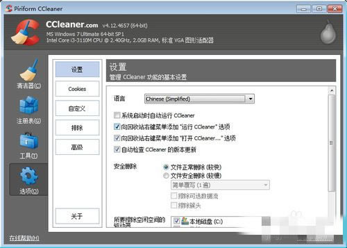 CCleaner÷5