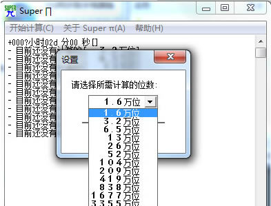 SuperPIİ桿Super PI CPUԹ win7/win10 °