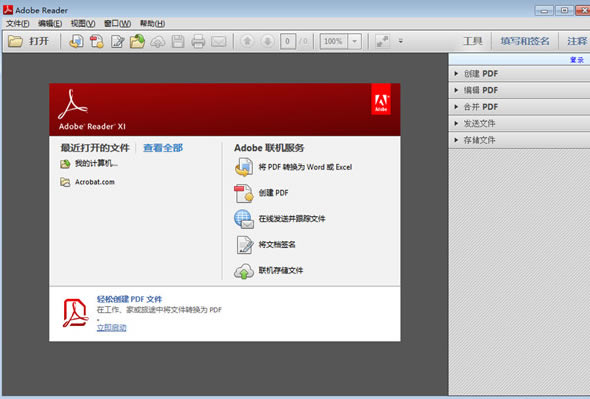 AdobeReaderٷѰ桿Adobe Readerٷ v11.0 İ