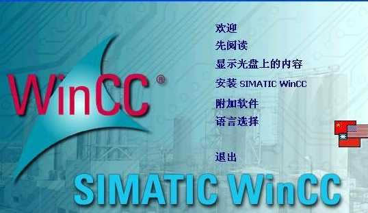 WinCC°ءWinCC7.4İ ƽ