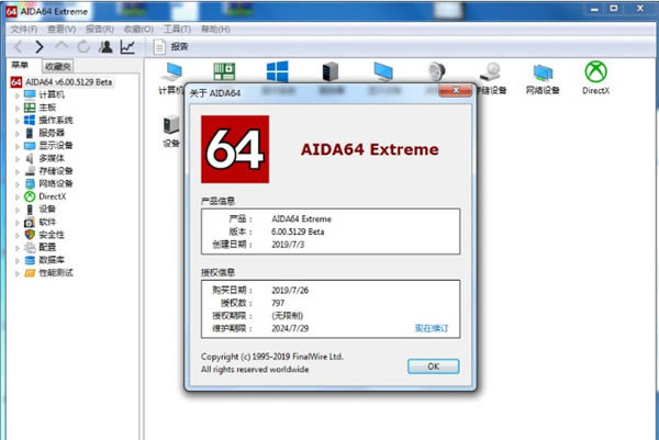 AIDA64İءAIDA64İ(к) v6.00.5157 ȥر