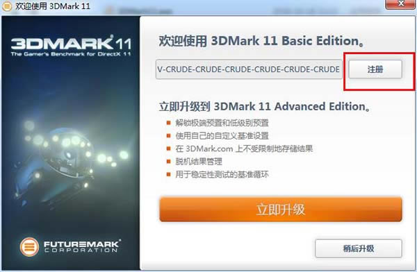 3dmark11ô2