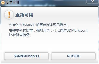 3dmark11İ桿3dmark11ر(ע) ʽ