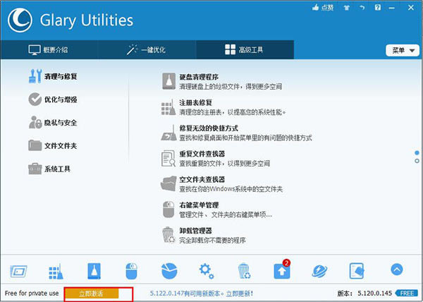 Glary Utilities Pro؄e̳3