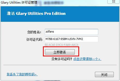 Glary Utilities Pro؄e̳4