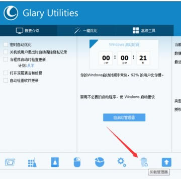 Glary Utilities Proôжdܛ1