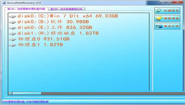 AuroraDataRecoveryر桿AuroraDataRecovery(Ѵݻָ) v2.6.0 ɫѰ-վ