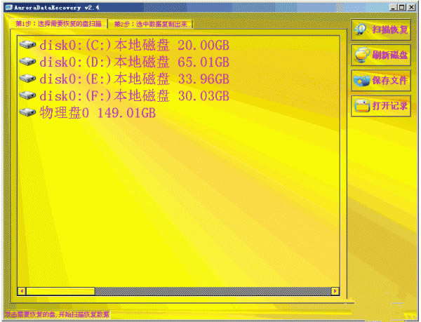 AuroraDataRecoveryر桿AuroraDataRecovery(Ѵݻָ) v2.6.0 ɫѰ-վ