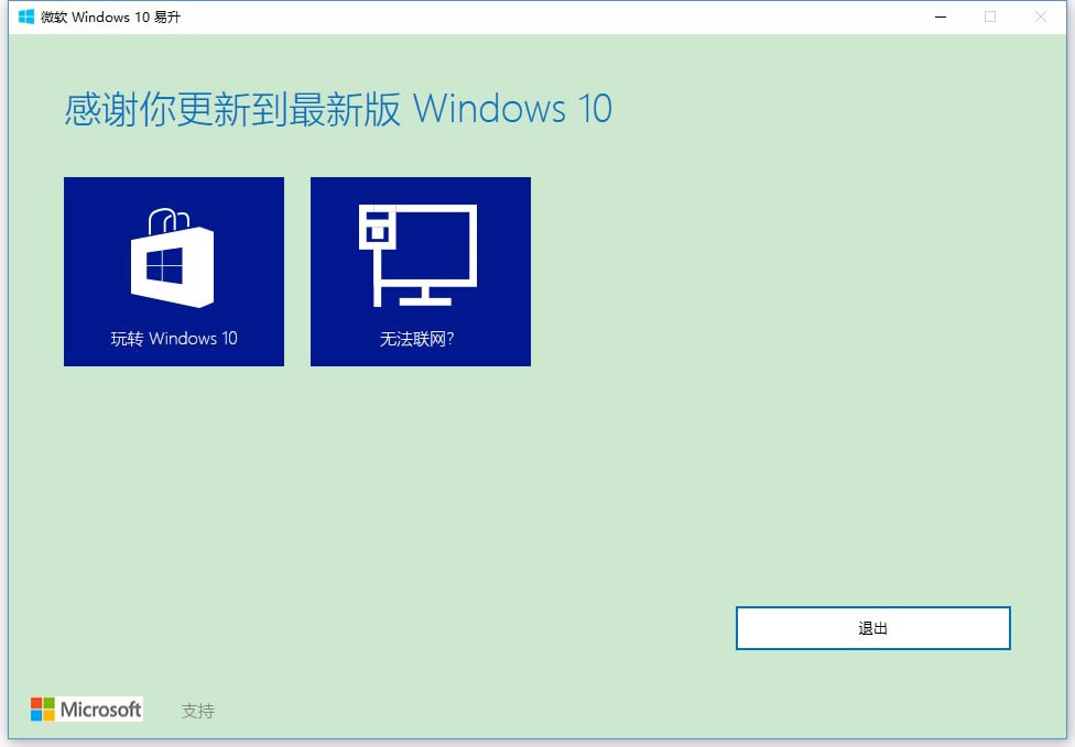 win10ء΢win10 v1.4.9200 ٷ°