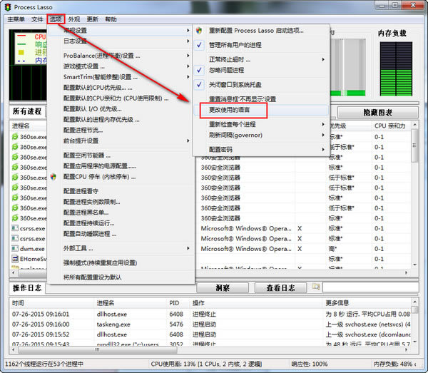 Process Lasso؄eO(sh)òE1؈D