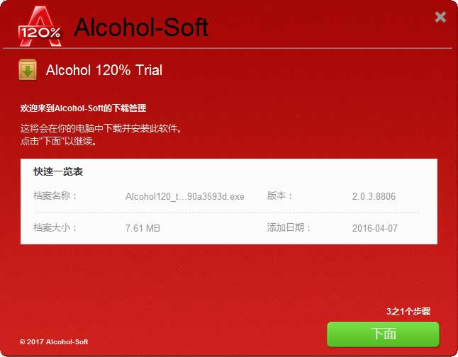 alcohol 120 İdalcohol 120%M v2.0.3.8806 ؄e