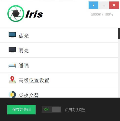 Iris Proİ桿Iris Pro⻤ v1.1.7 Ѱ