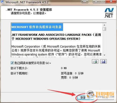 NetFramework4.5ء.NET Framework4.5 ٷʽ